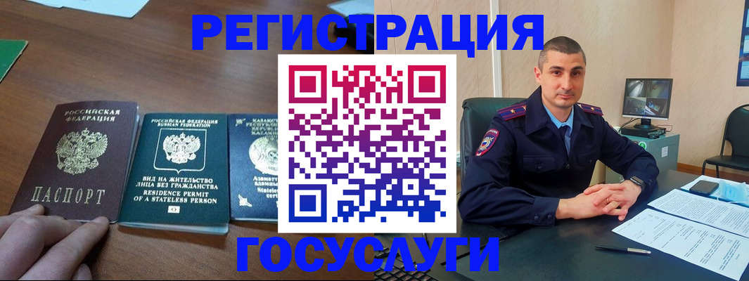 прописка для школы в Миньяре